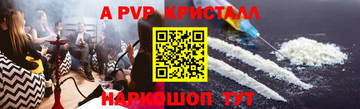 Alfa_PVP  Вход с VPN  A PVP крисы CK  Гусь-Хрустальный  Альфа ПВП мука 