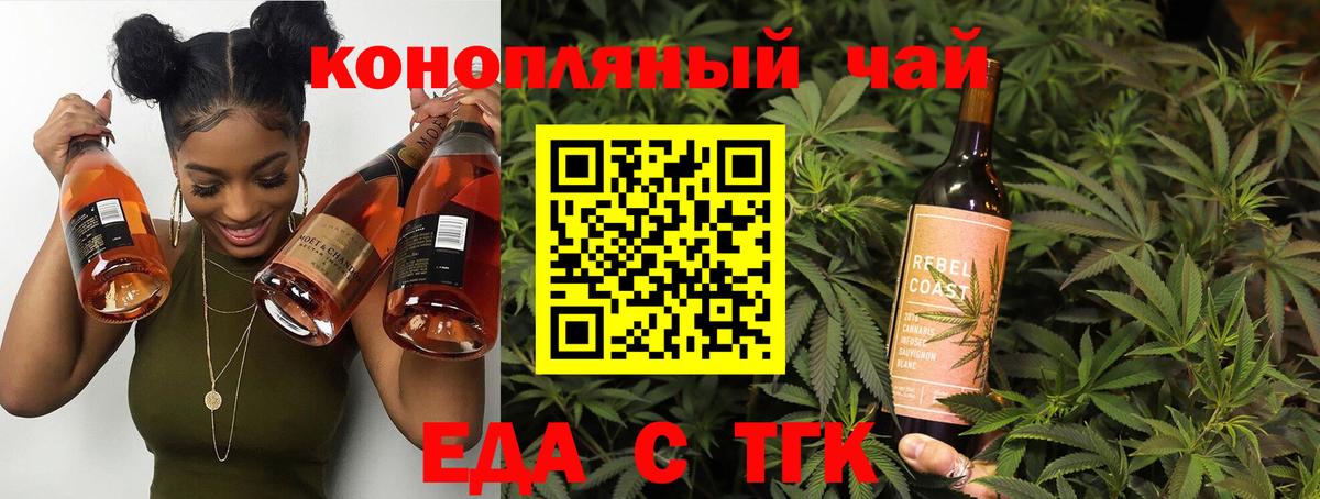 Canna-Cookies конопля  Вход с VPN  Гусь-Хрустальный 