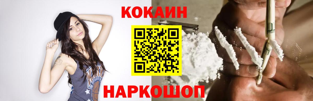 купить наркотики цена  Вход с VPN  Гусь-Хрустальный  Cocaine 97% 