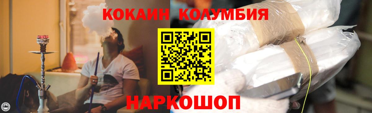 Кокаин FishScale Гусь-Хрустальный