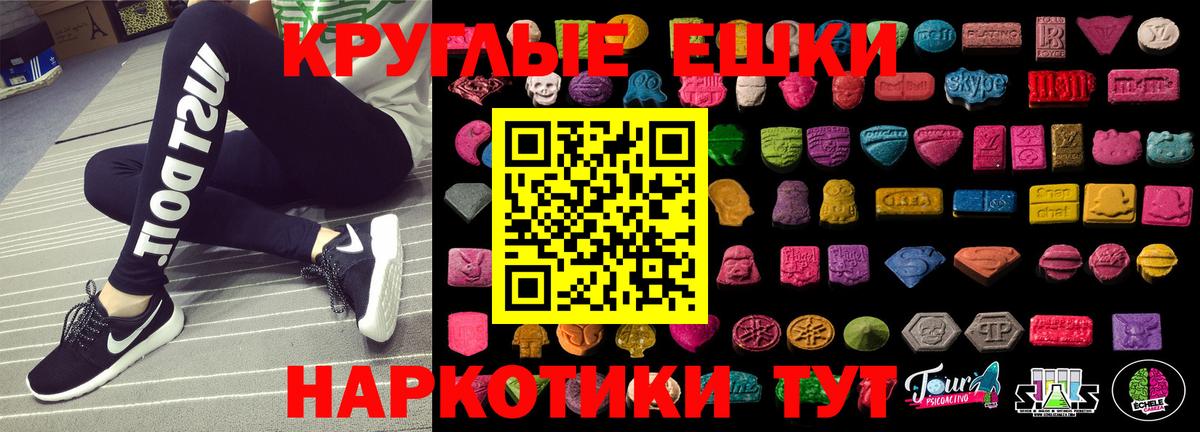 Экстази ешки  darknet Telegram  Гусь-Хрустальный  Вход с VPN  ЭКСТАЗИ Cube  Экстази 