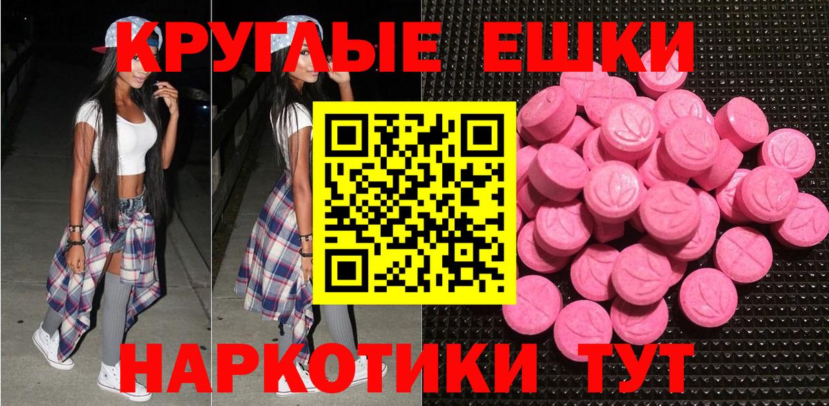 Экстази 300 mg Гусь-Хрустальный