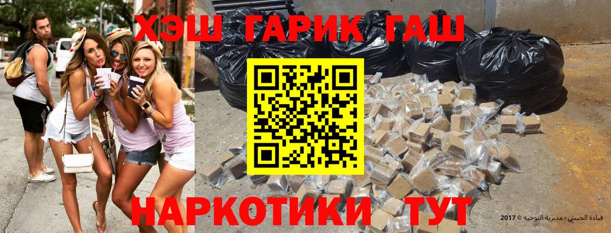 Гашиш гарик Гусь-Хрустальный