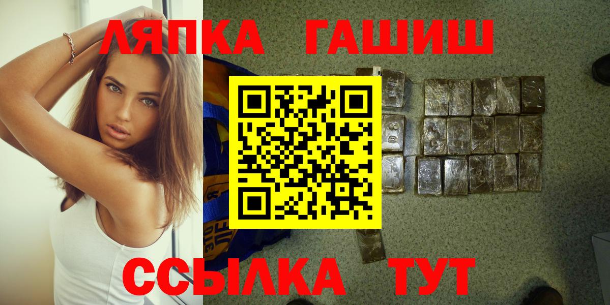 ГАШИШ VHQ  Вход с VPN  наркошоп  Гусь-Хрустальный 