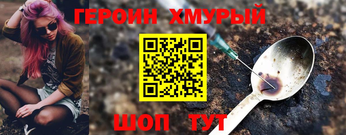 ГЕРОИН афганец Гусь-Хрустальный