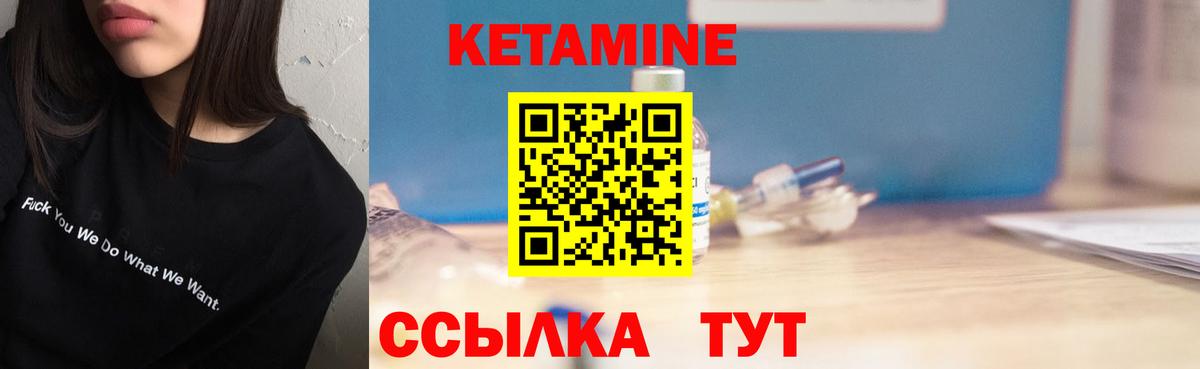 КЕТАМИН VHQ  Вход с VPN  Гусь-Хрустальный 