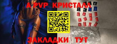 ALPHA PVP Балахна