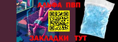 ALPHA PVP Балахна
