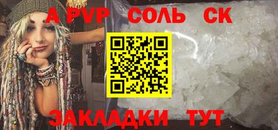 ALPHA PVP Балахна