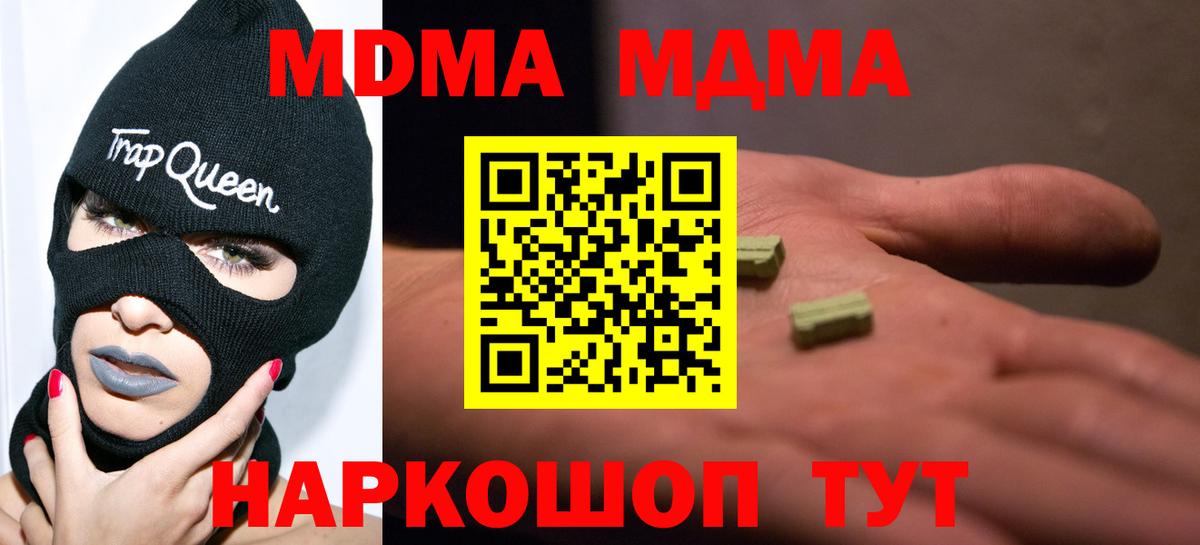 МДМА crystal Гусь-Хрустальный
