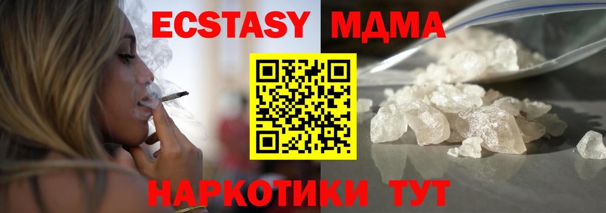 Гусь-Хрустальный  МДМА  МДМА кристаллы  Вход с VPN  МДМА Molly 