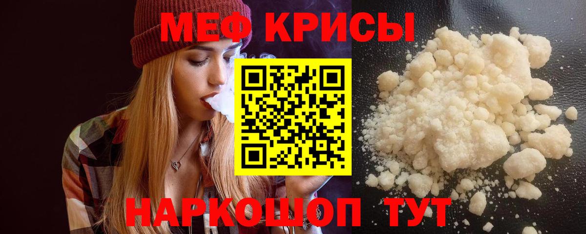 Мефедрон кристаллы  магазин  наркотиков  Гусь-Хрустальный  Вход с VPN  Мефедрон VHQ  Мефедрон 