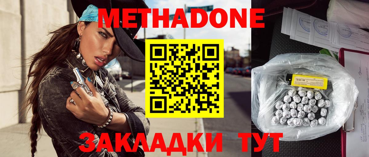 МЕТАДОН мёд Гусь-Хрустальный