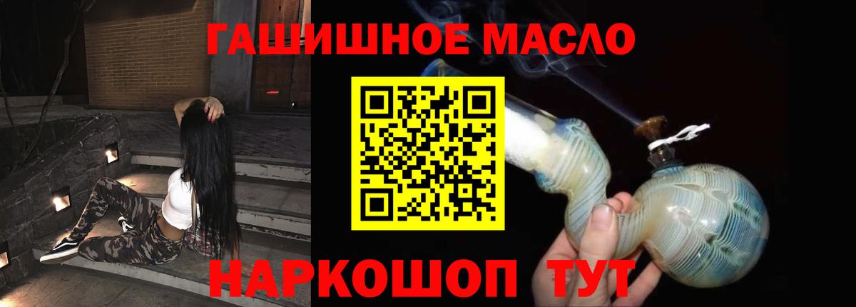 Дистиллят ТГК THC oil  Вход с VPN  Гусь-Хрустальный  ТГК вейп с тгк 